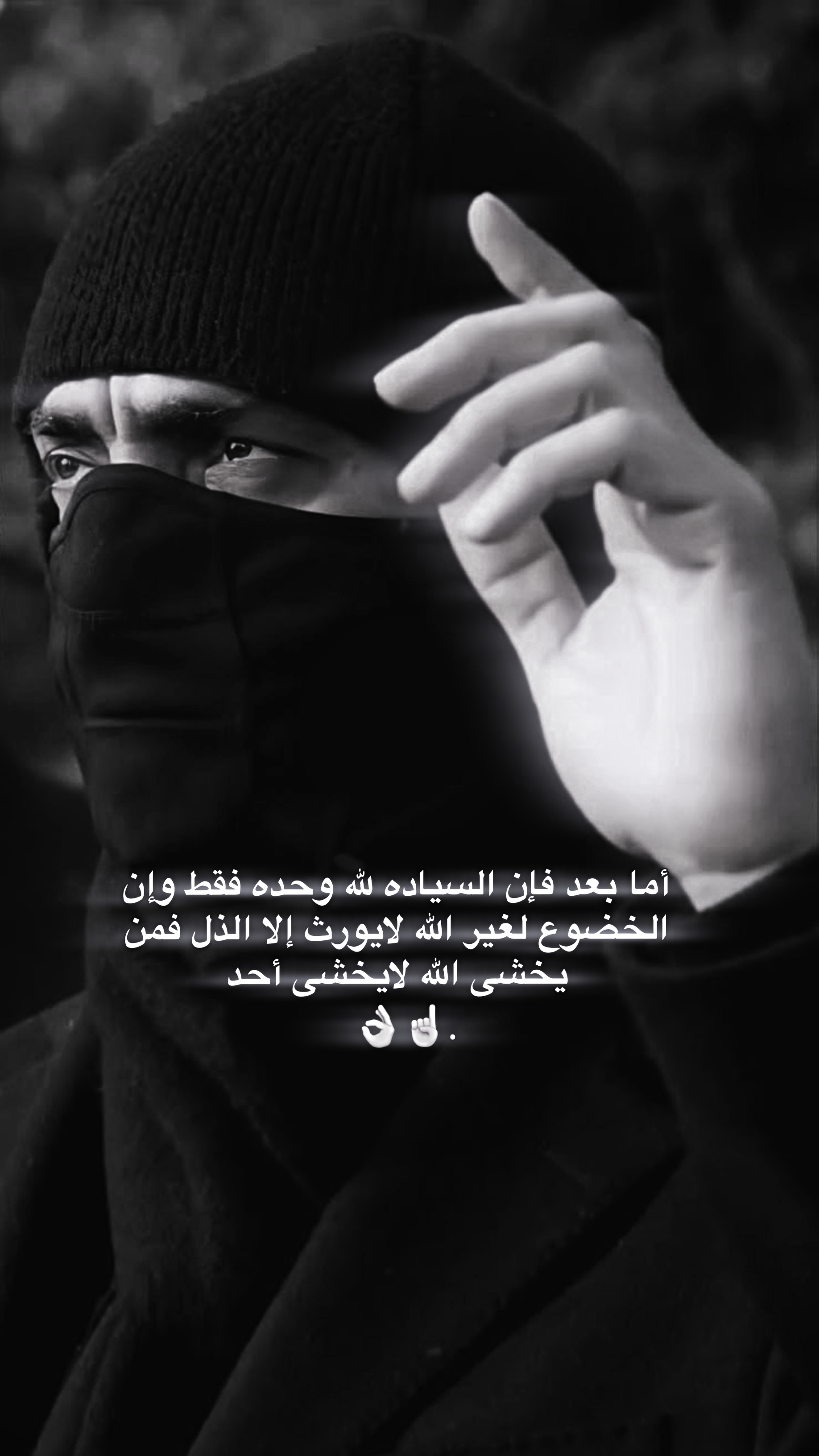 السياده لله وحده 