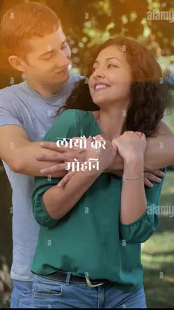 लायौ केरे मोहनि 