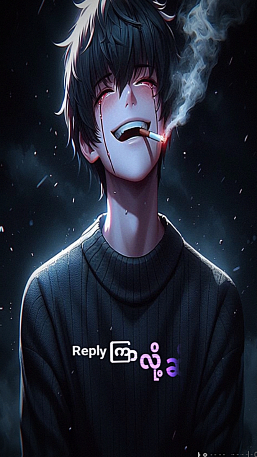 စိတ်ညစ်မနေနဲ့လေ