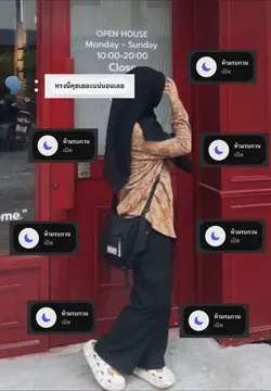 โหมดพระจันทร์ฉ่ำ