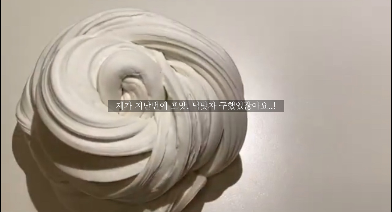 프맞 닉맞자 당발😘