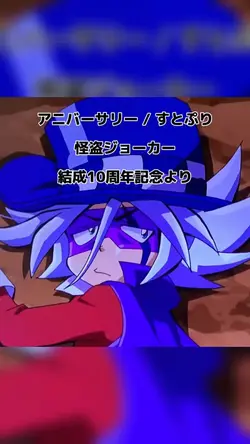 🍓 アニバーサリー すとぷり 🍓