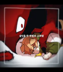 만든게 업서스 이거라더..