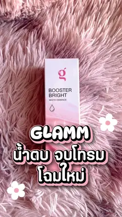น้ำตบจบโทรม