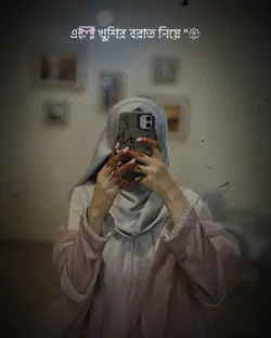 শবে বরাত 