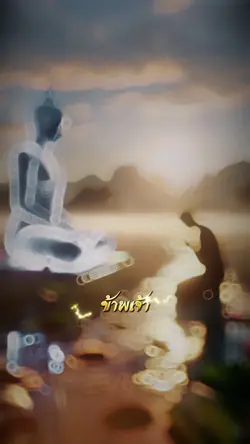 #ข้าพเจ้าขอตั้งจิตอธิษฐาน 