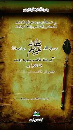 رسول اللہ ﷺ نے فرمای