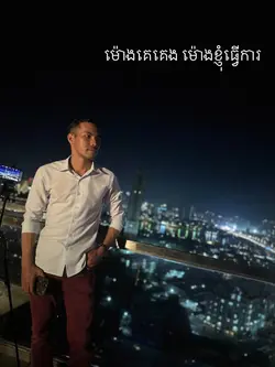 ចាប់ក្តីស្រម៉ៃ