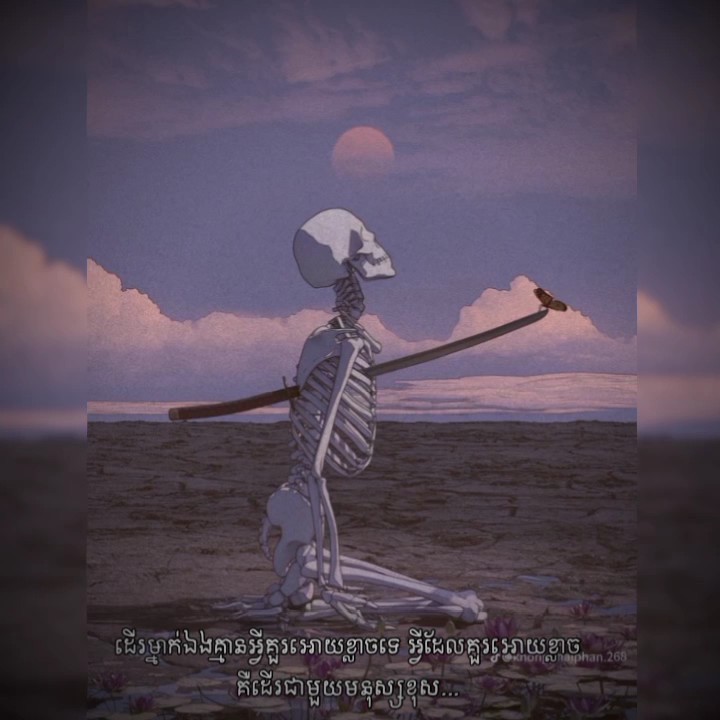 វាគួរអោយខ្លាចណាស់