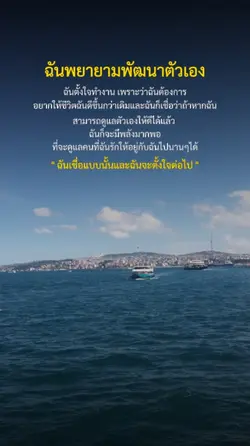 ตั้งใจทำงาน