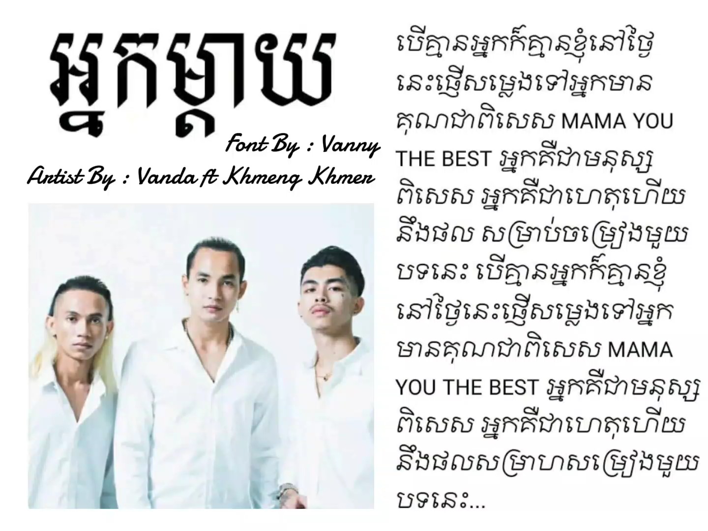 អ្នកម្ដាយ