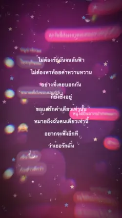 รักจนล้นฟ้า
