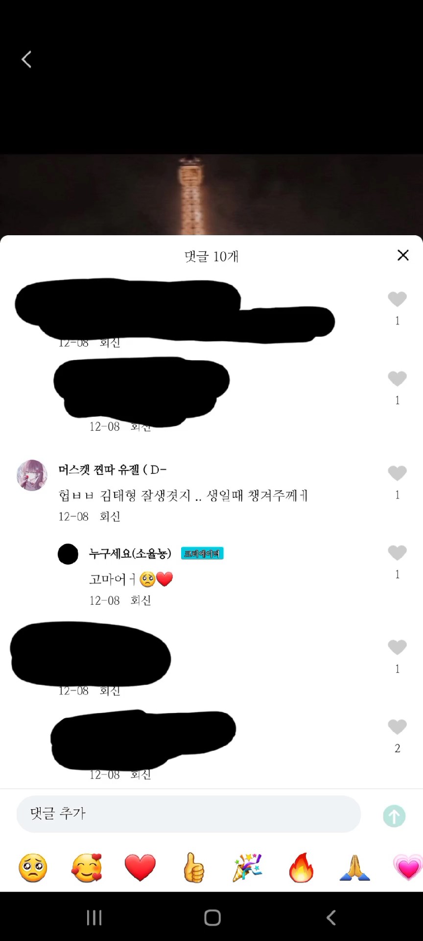 어제 생일인데 축하 못해줘서 먄에..