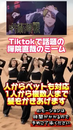 呪術廻戦の禪院直哉ミーム