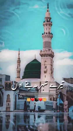 ek vari madina naat