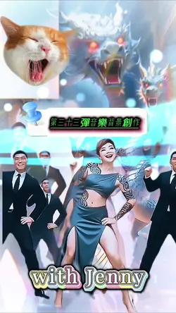第三十三彈創意設計