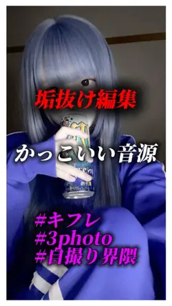 3枚で垢抜けテンプレート