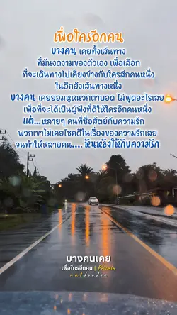 เพื่อใครอีกคน ภูมิมินท์