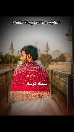 Sindhi Template 