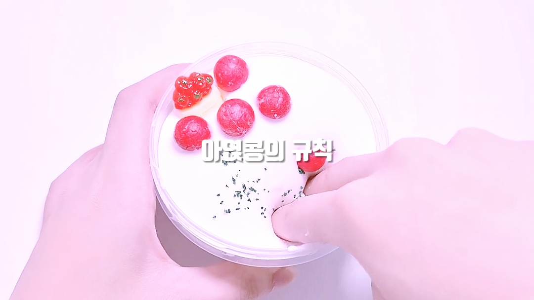 아엱콩의 규칙
