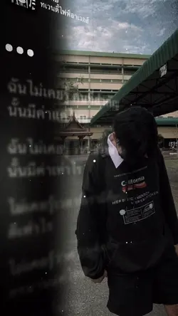 ไม่เคยรู้