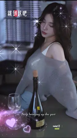 就到这吧