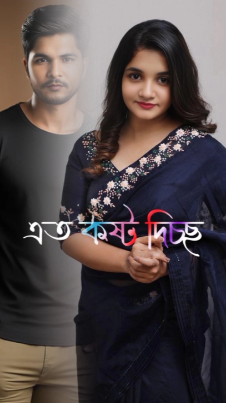 একদিন ভূলে যাবো