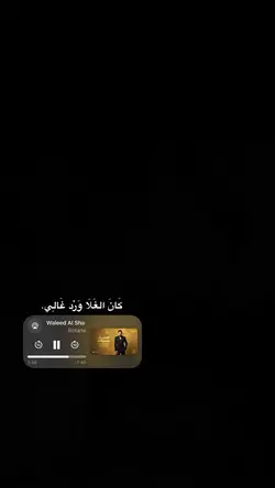 كان الغلا🤍✨