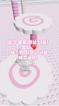 핑크타워 영상 나눔❤️