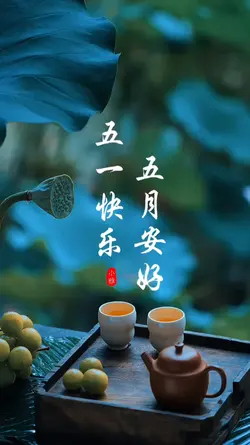 五月