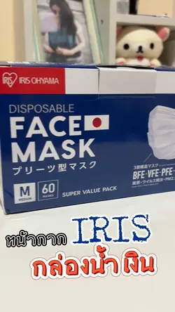 หน้ากากอนามัยกล่องน้ำเงิน