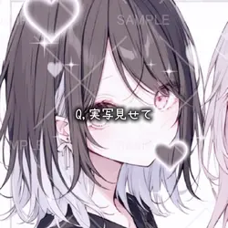 質問回答 実写