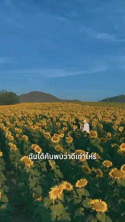 เพราะมีเธอ 🌷🤍