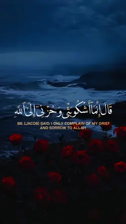 قال انما اشكو بثي