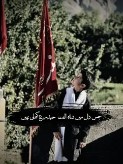 Mola Ali a.s 