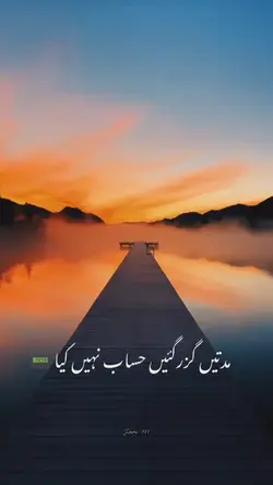 mudtay gozar Gai 