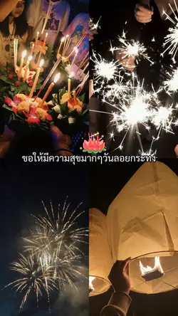 ใส่รูปงานวันลอยกระทง