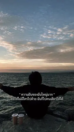 เดินหน้าต่อ