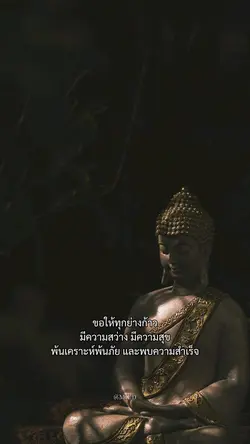 ขอให้ทุกย่างก้าว