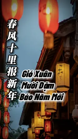 Gió Xuân Mười Dặm