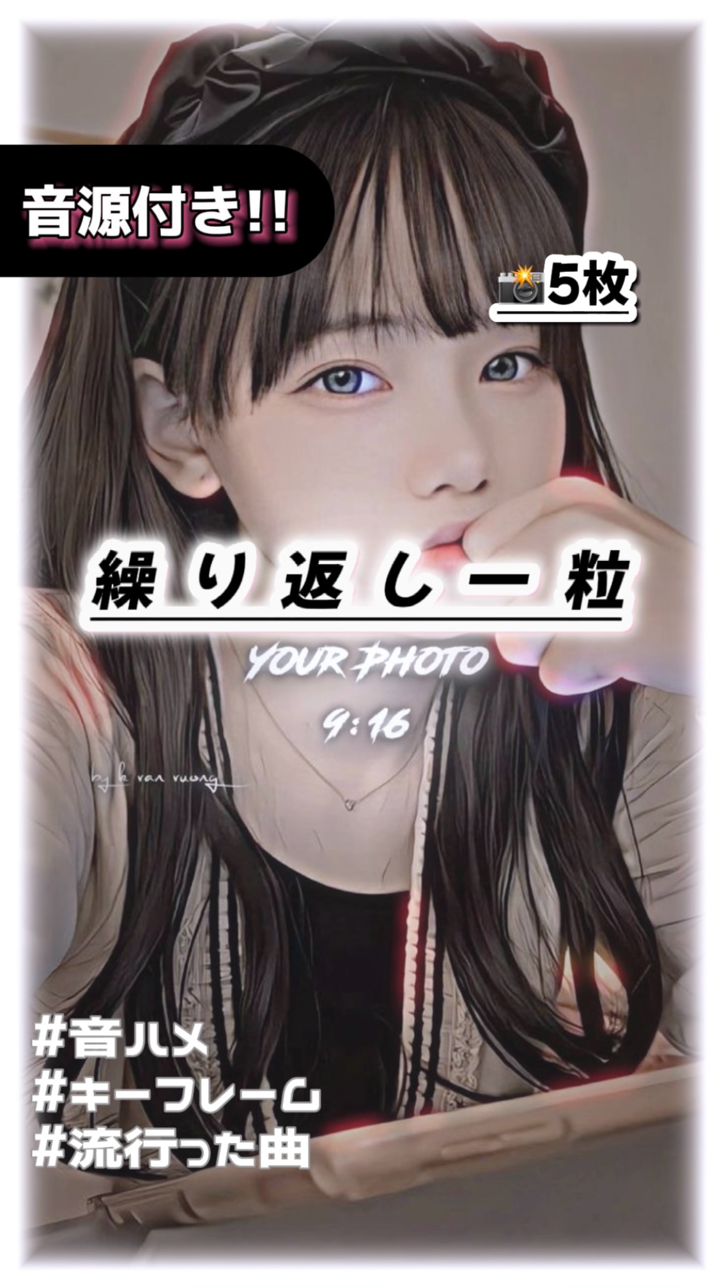 🎵繰り返し一粒