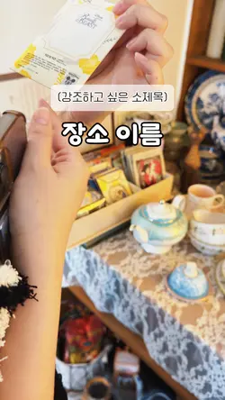 카페&방문 장소 리뷰 템플릿