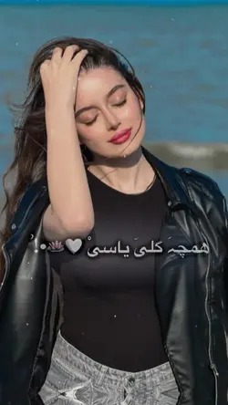 همچه گلی یاسی🤍🦋
