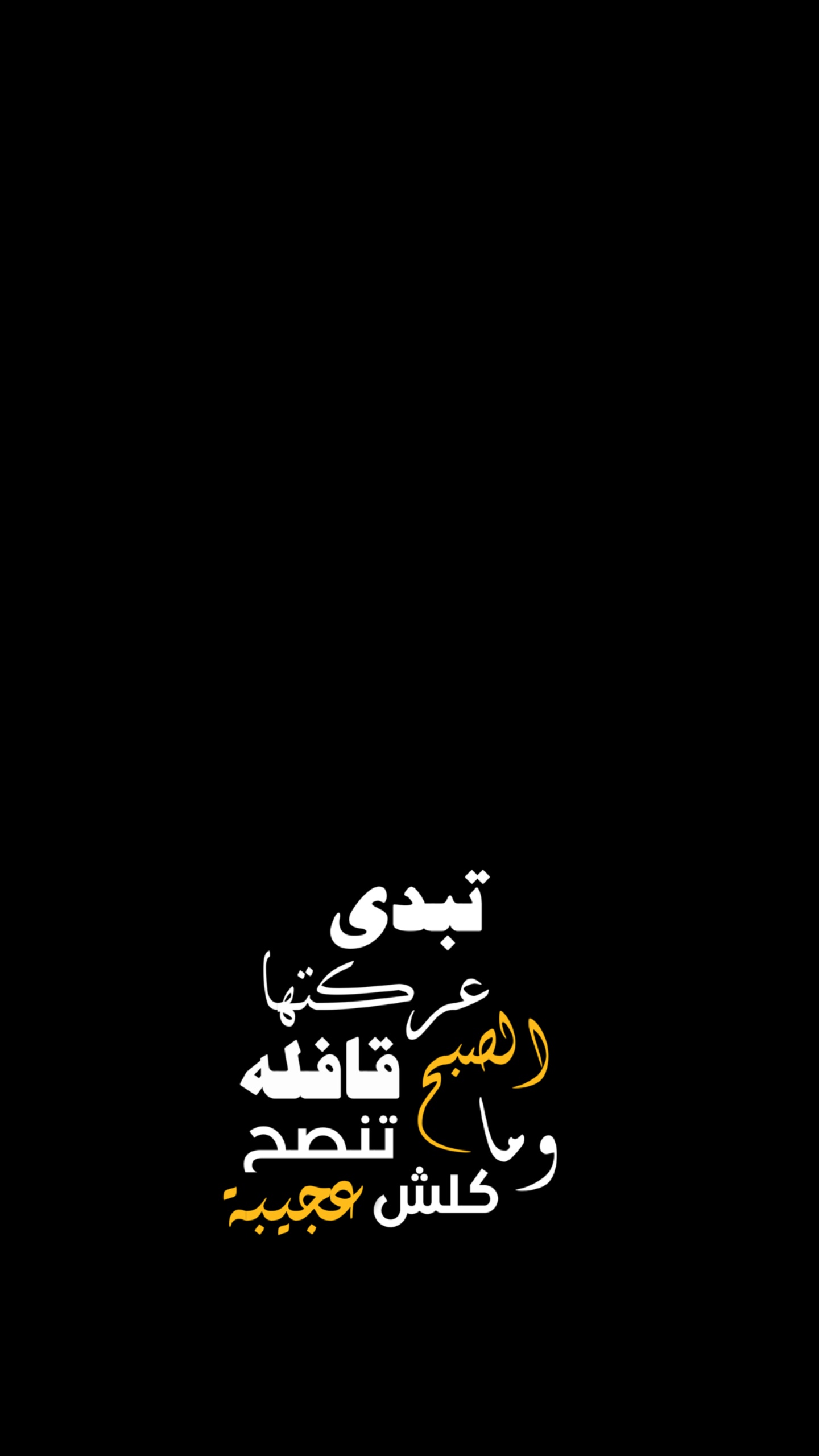 يا برج هاي؟🌚