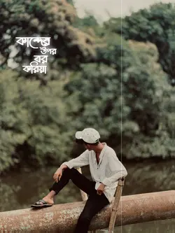 প্রেম করিয়া সিখ পায়াছে 😅💔