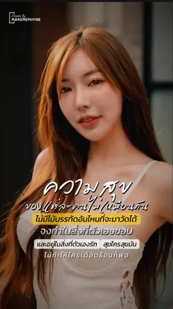 ความสุข