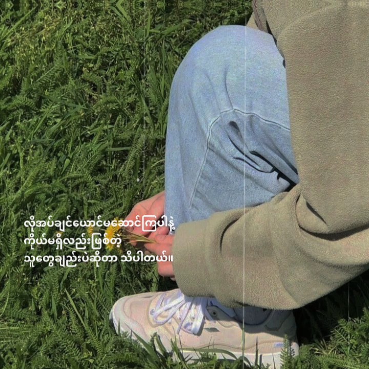 All we know..