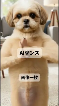 ナルトダンス AIダンス