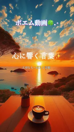 ポエム動画🍀.⋆