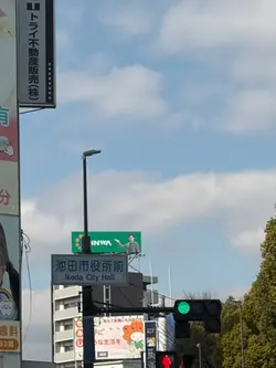 池田市でランチ🍽️